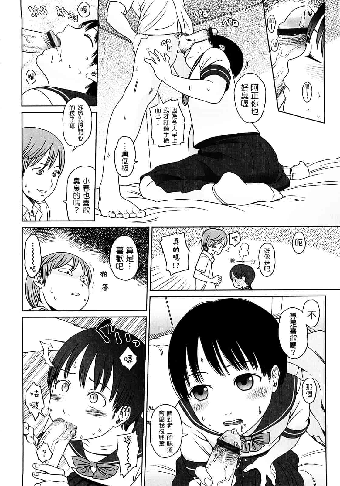 [東山翔] Gift_第5集