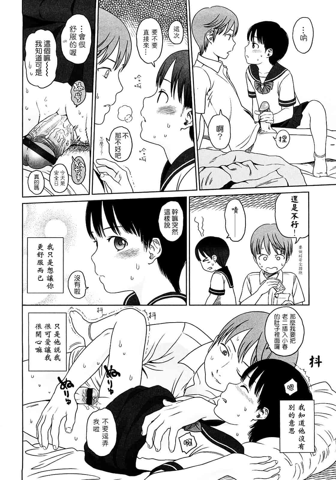 [東山翔] Gift_第5集