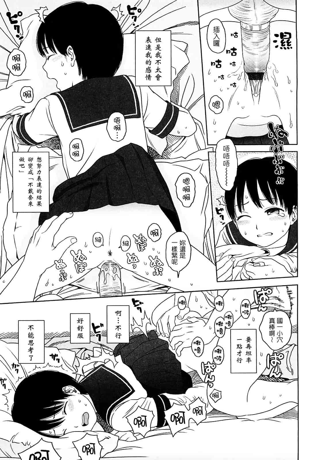 [東山翔] Gift_第5集