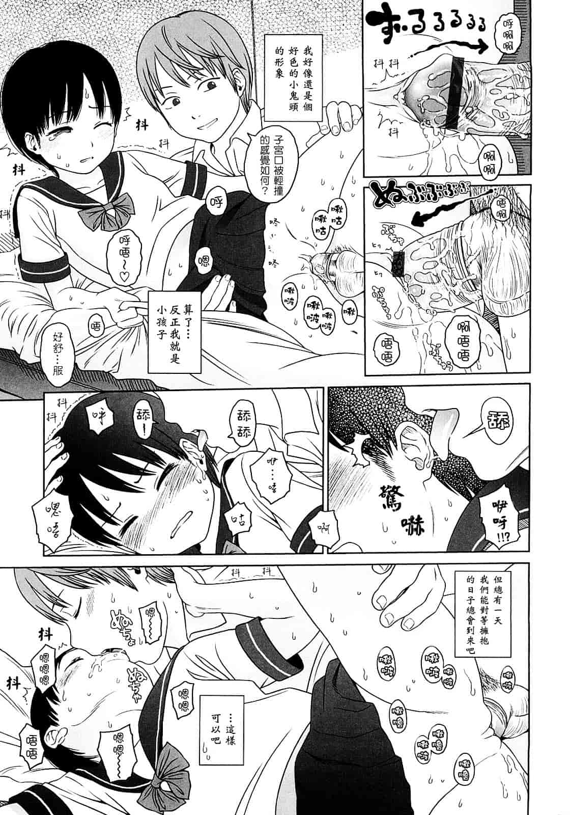 [東山翔] Gift_第5集