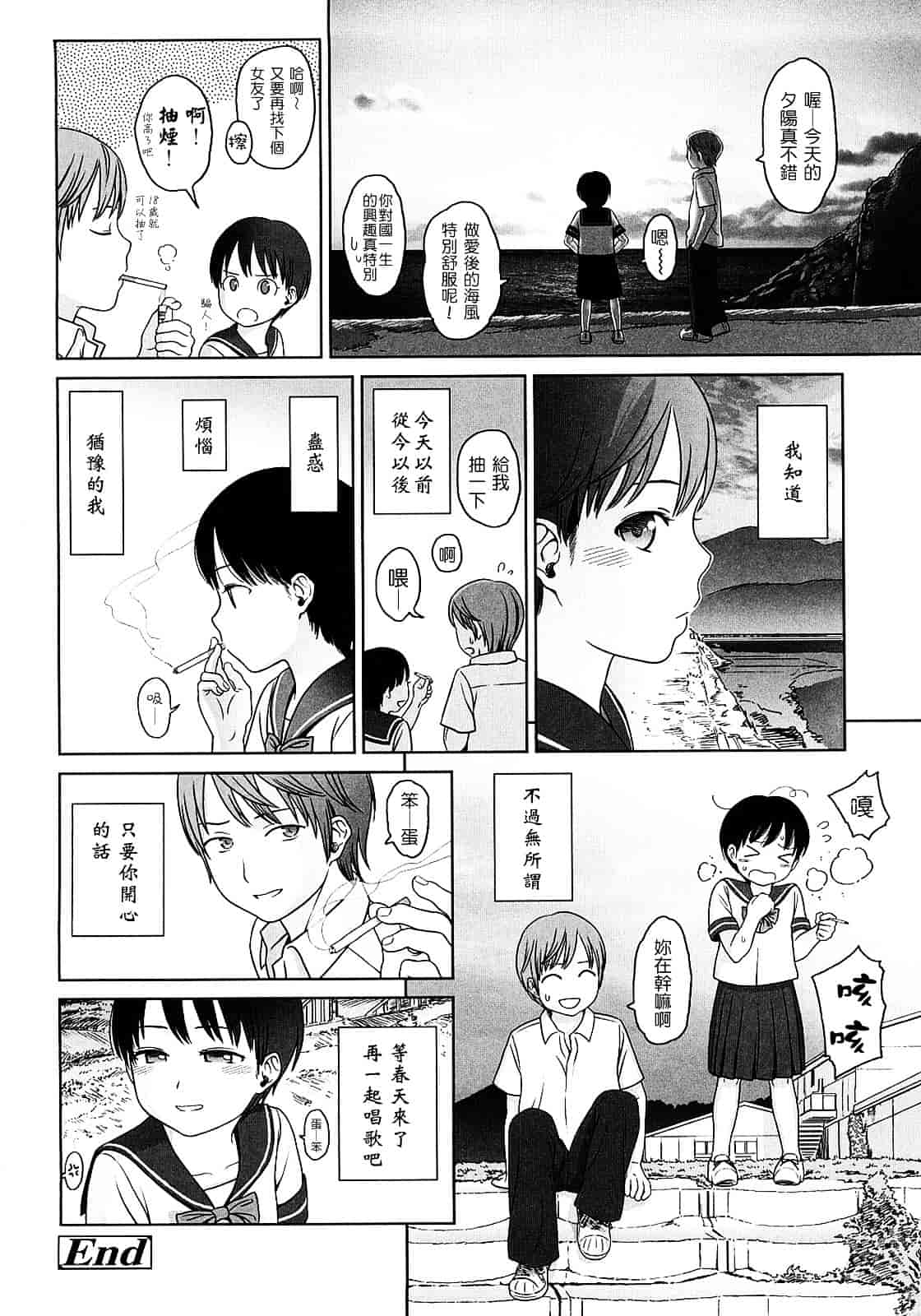 [東山翔] Gift_第5集