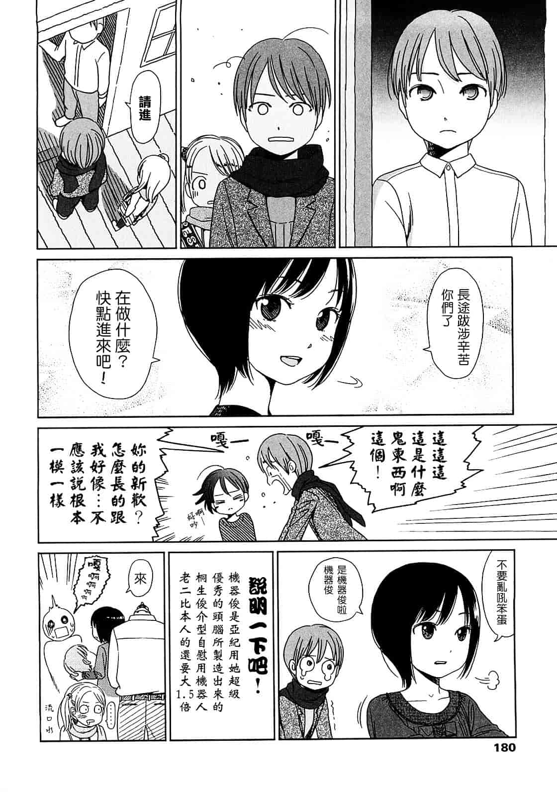 [東山翔] Gift_第5集