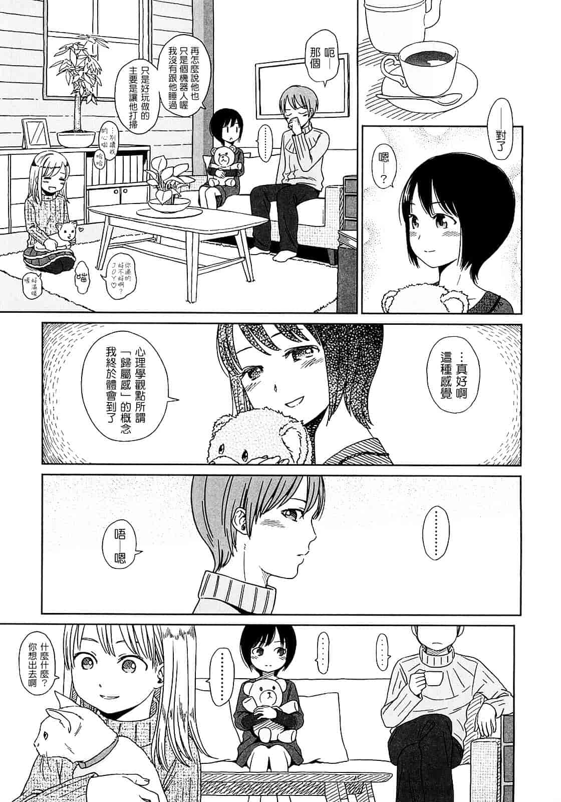 [東山翔] Gift_第5集