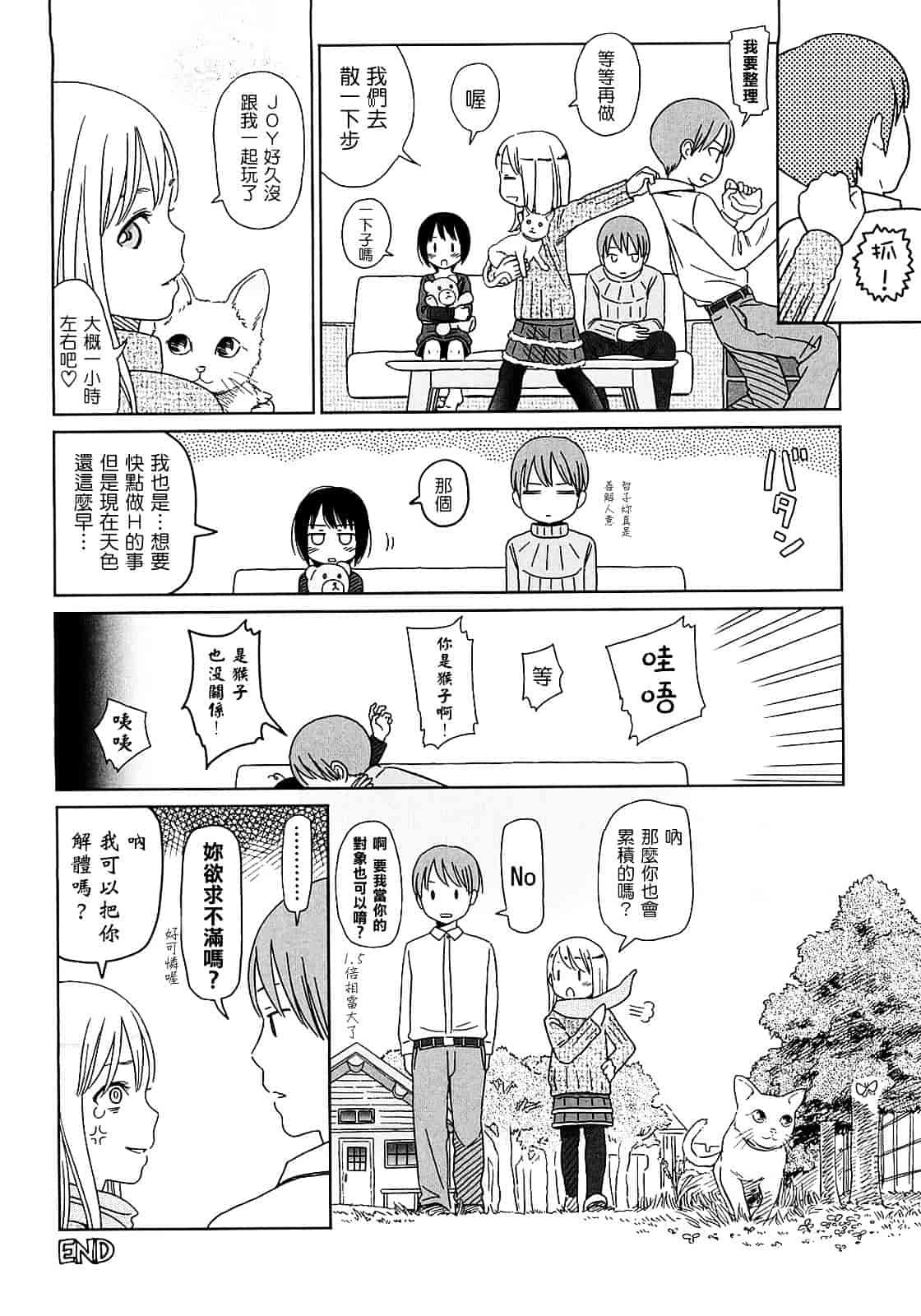 [東山翔] Gift_第5集