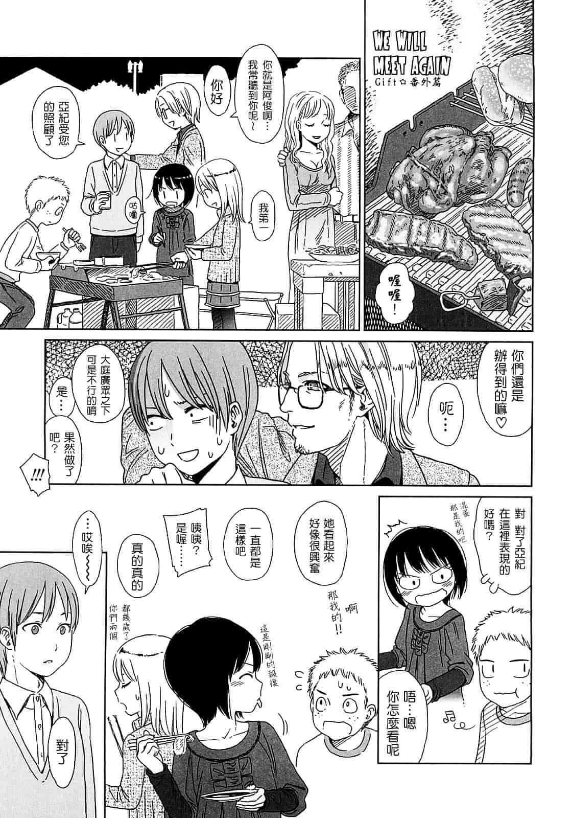 [東山翔] Gift_第5集