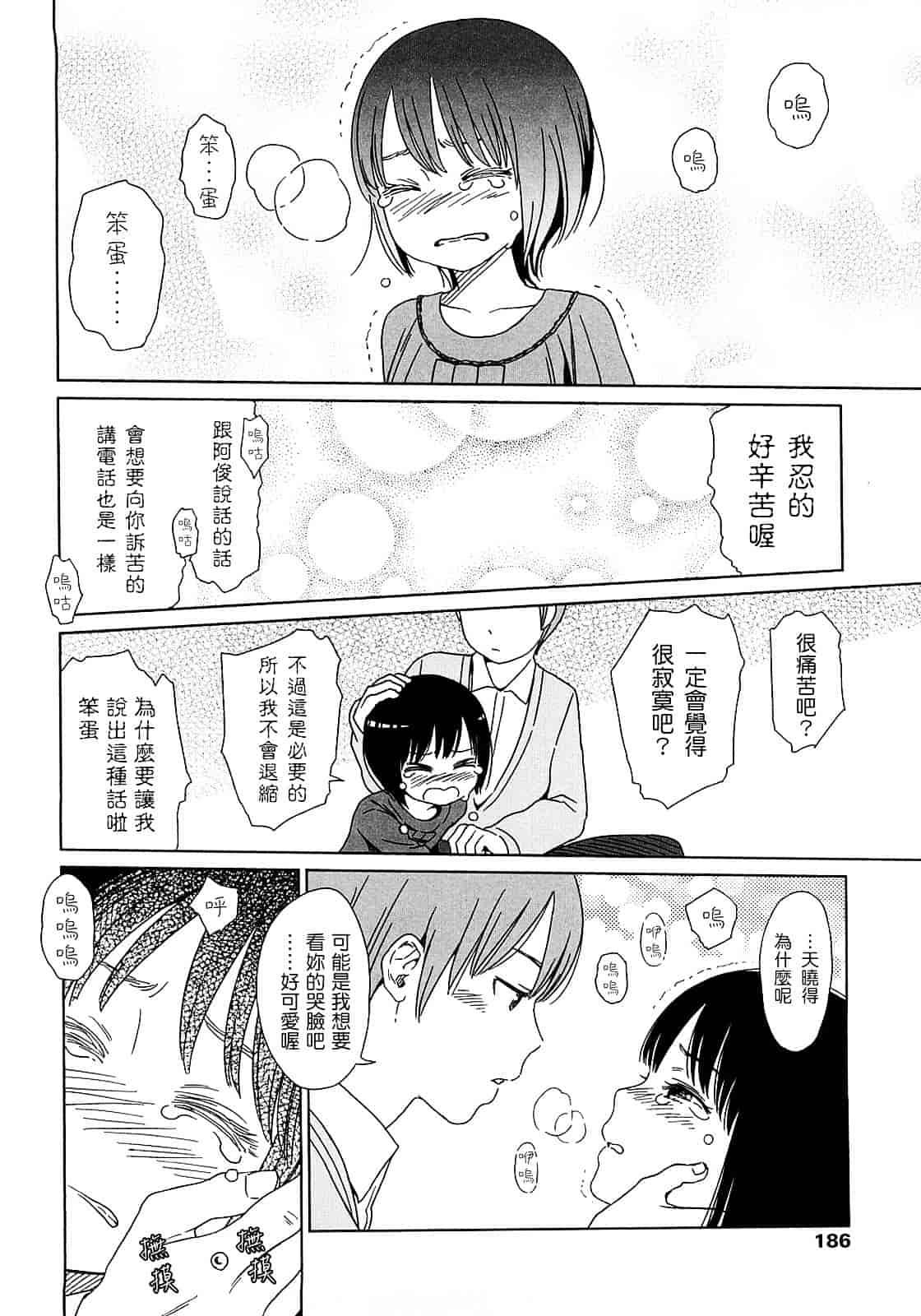 [東山翔] Gift_第5集