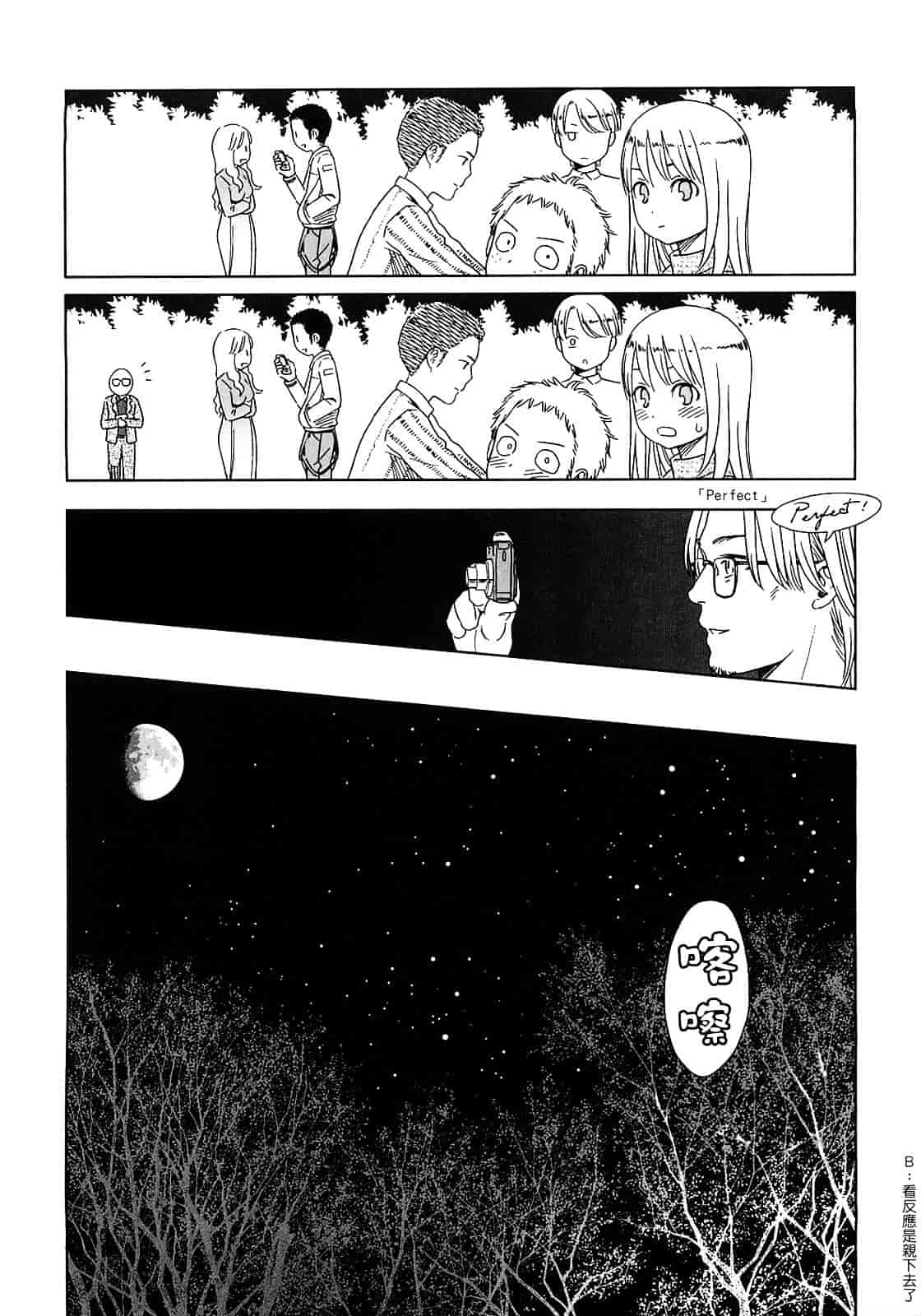 [東山翔] Gift_第5集