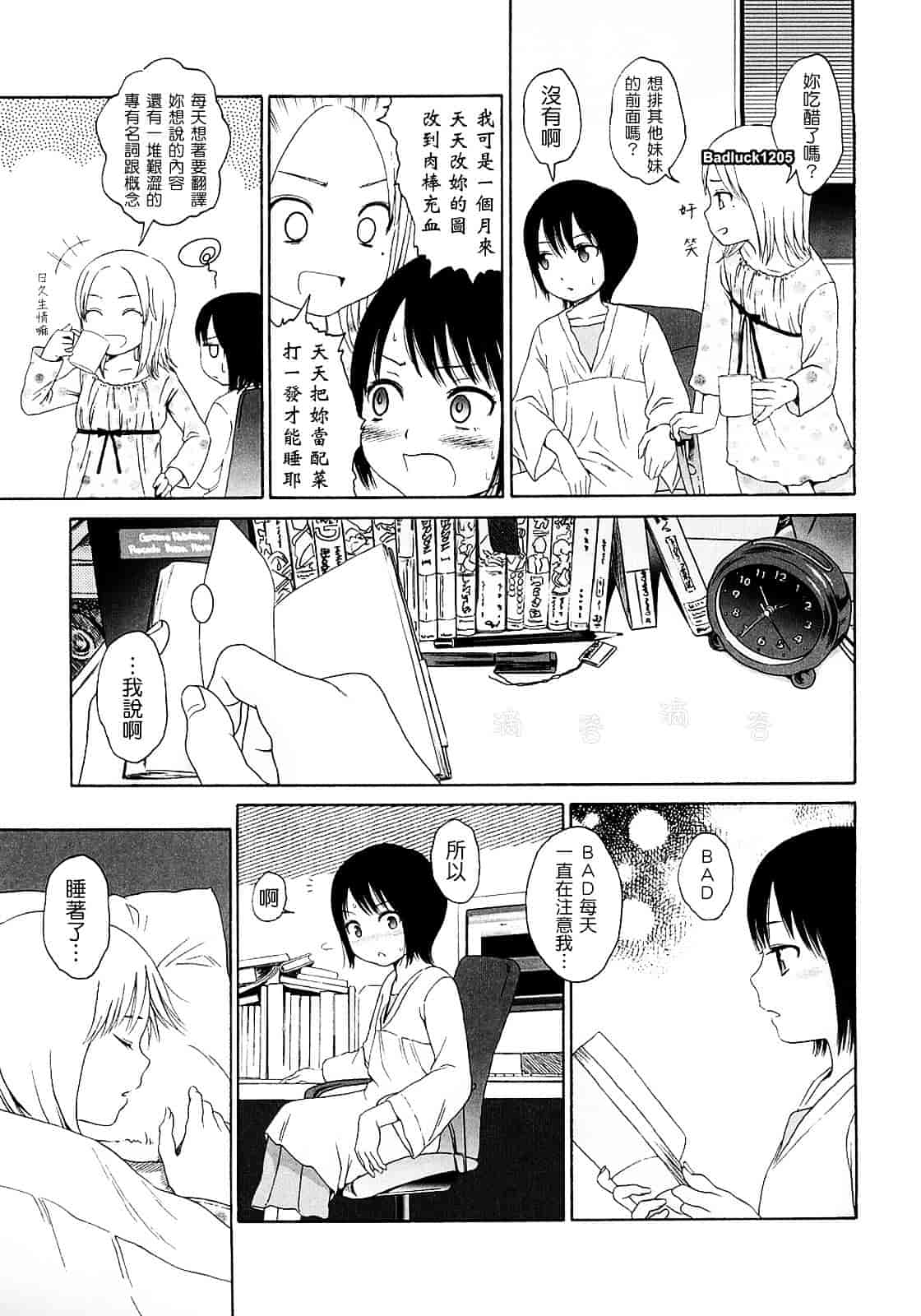 [東山翔] Gift_第5集
