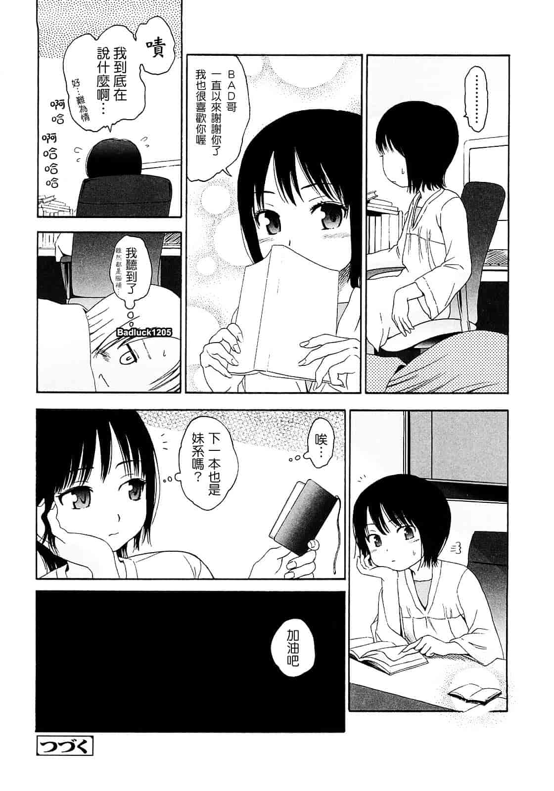 [東山翔] Gift_第5集