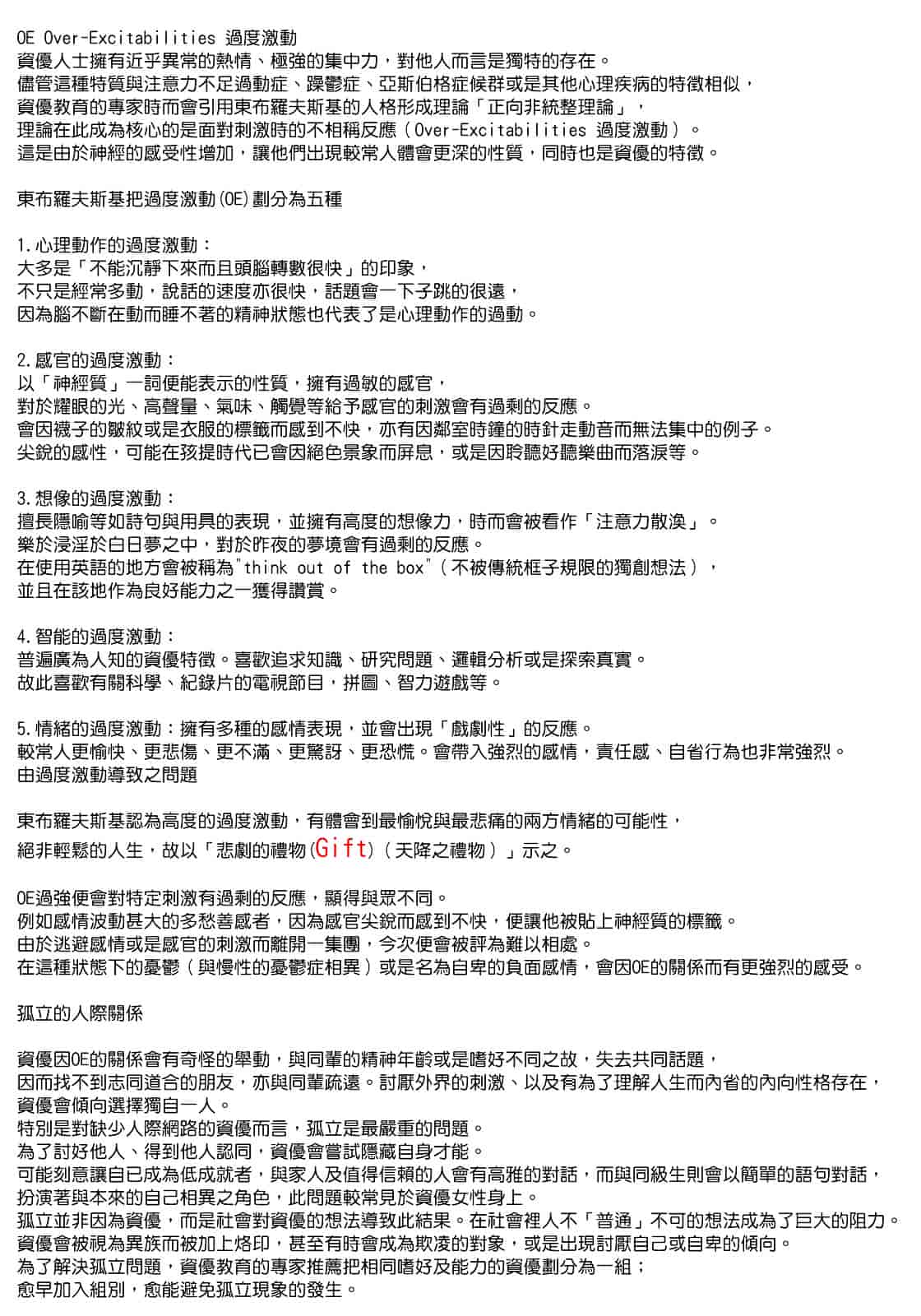 [東山翔] Gift_第5集