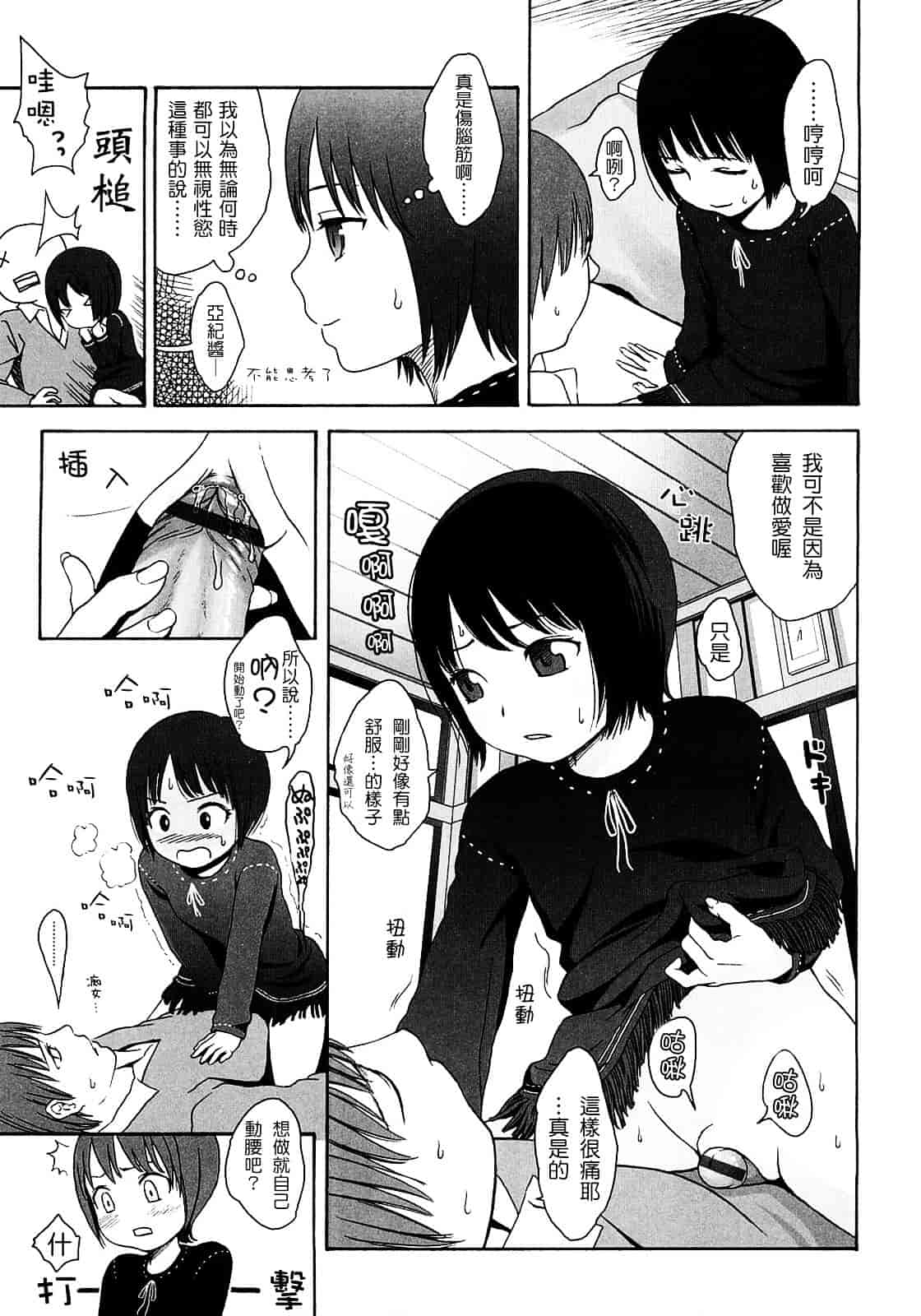 [東山翔] Gift_第1集