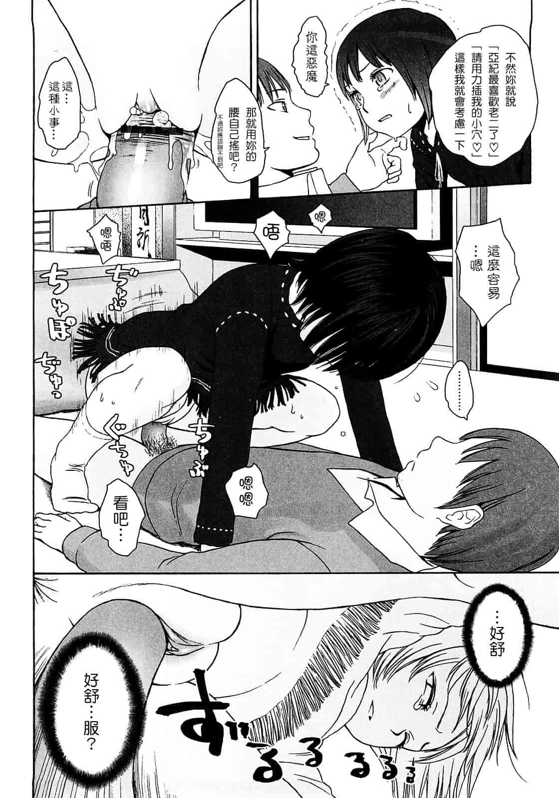 [東山翔] Gift_第1集