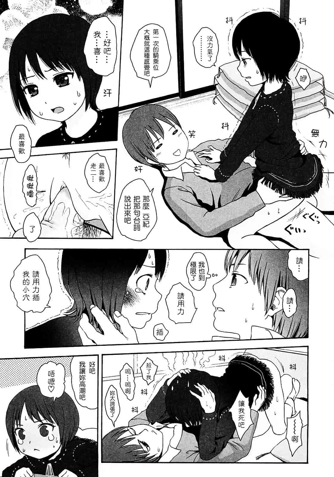 [東山翔] Gift_第1集