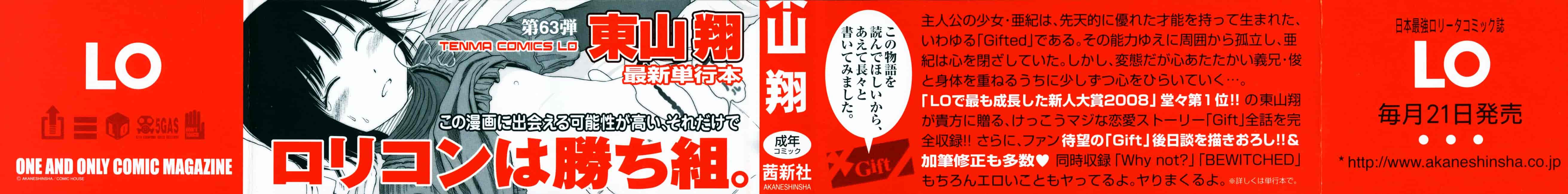 [東山翔] Gift_第1集