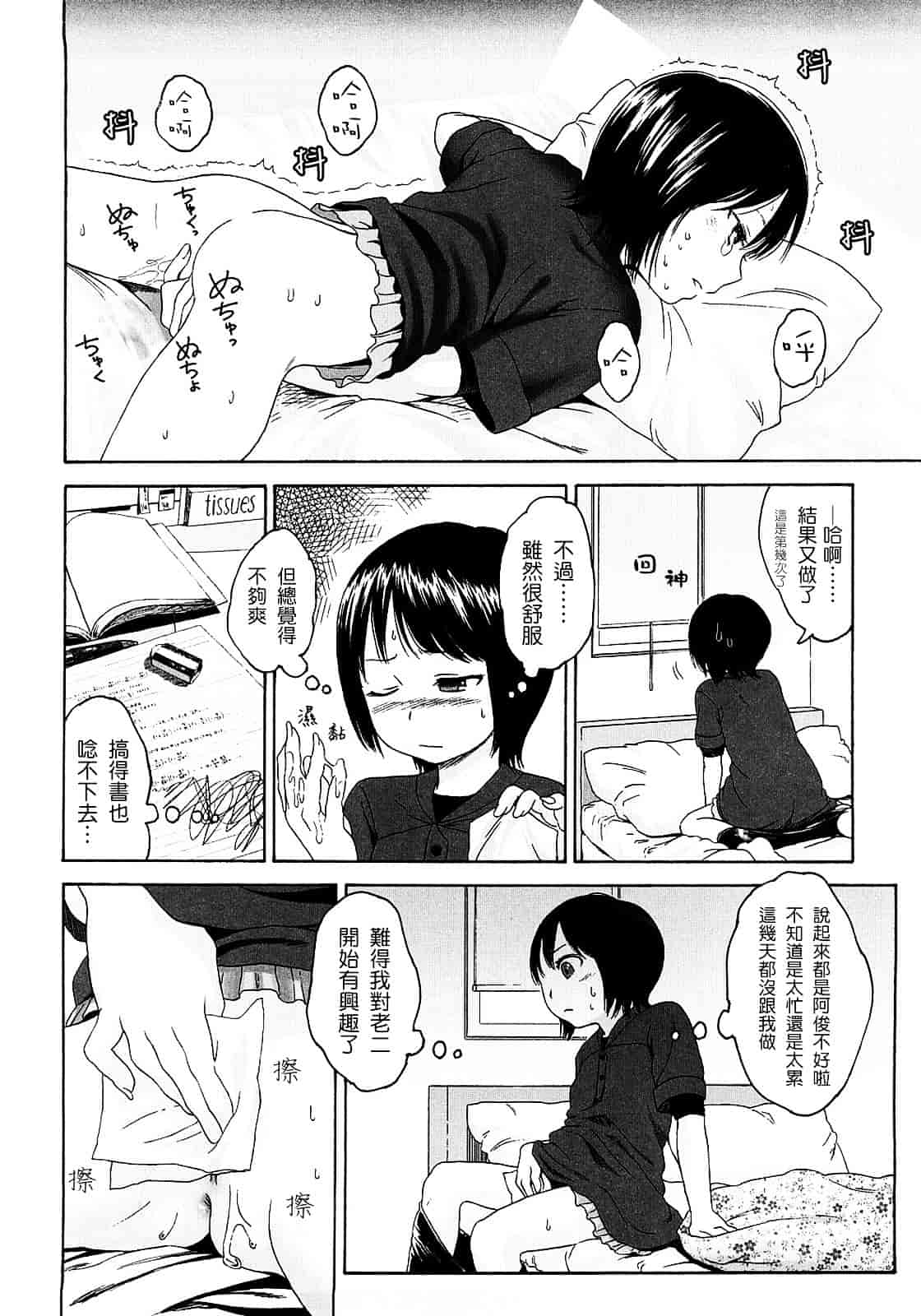 [東山翔] Gift_第1集