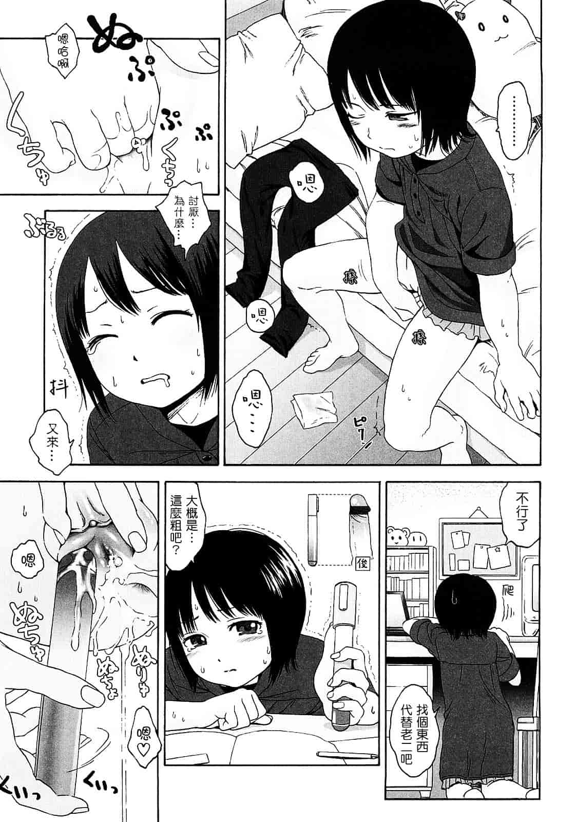 [東山翔] Gift_第1集