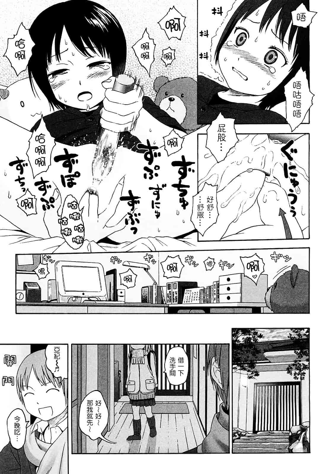 [東山翔] Gift_第1集