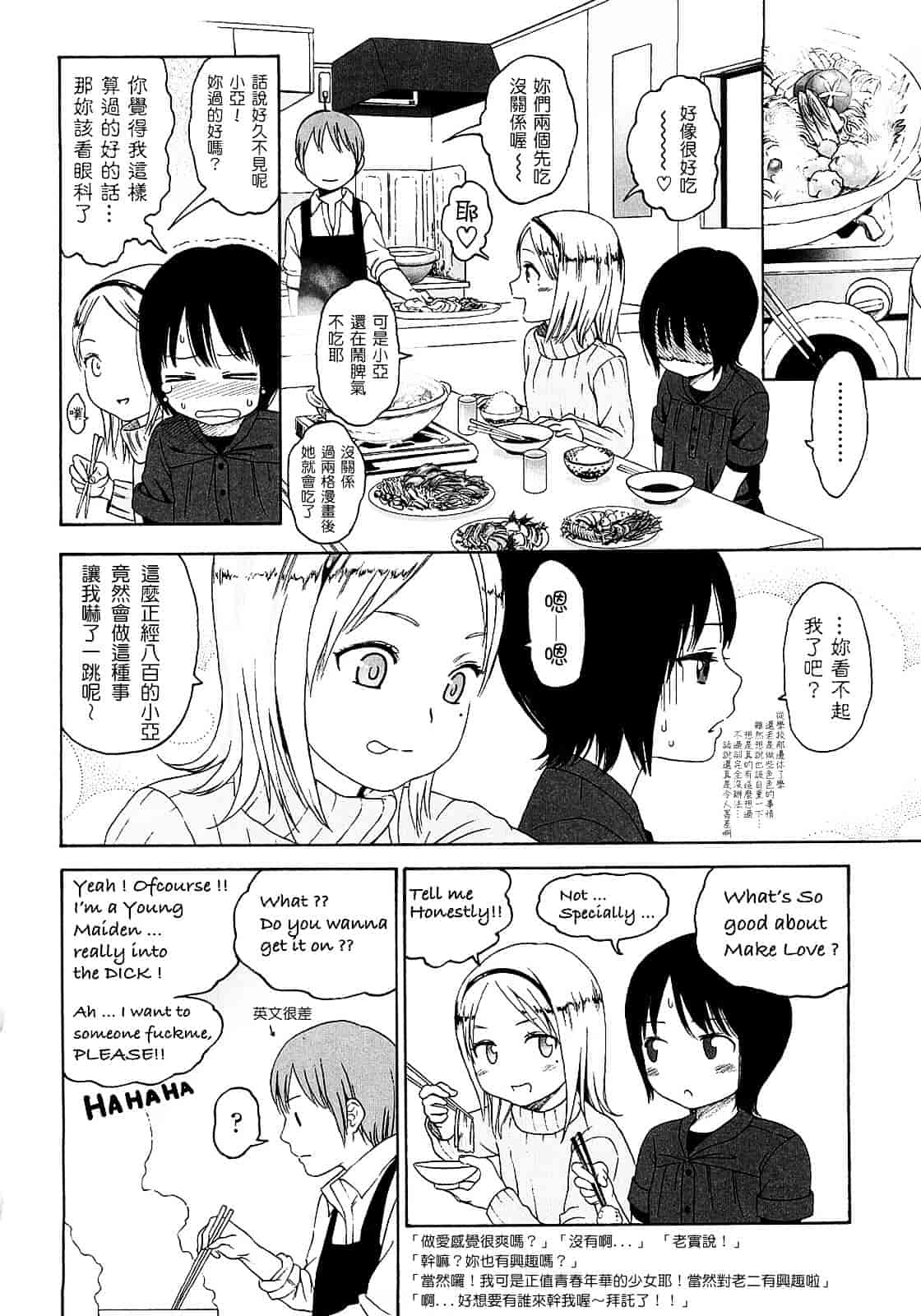 [東山翔] Gift_第1集