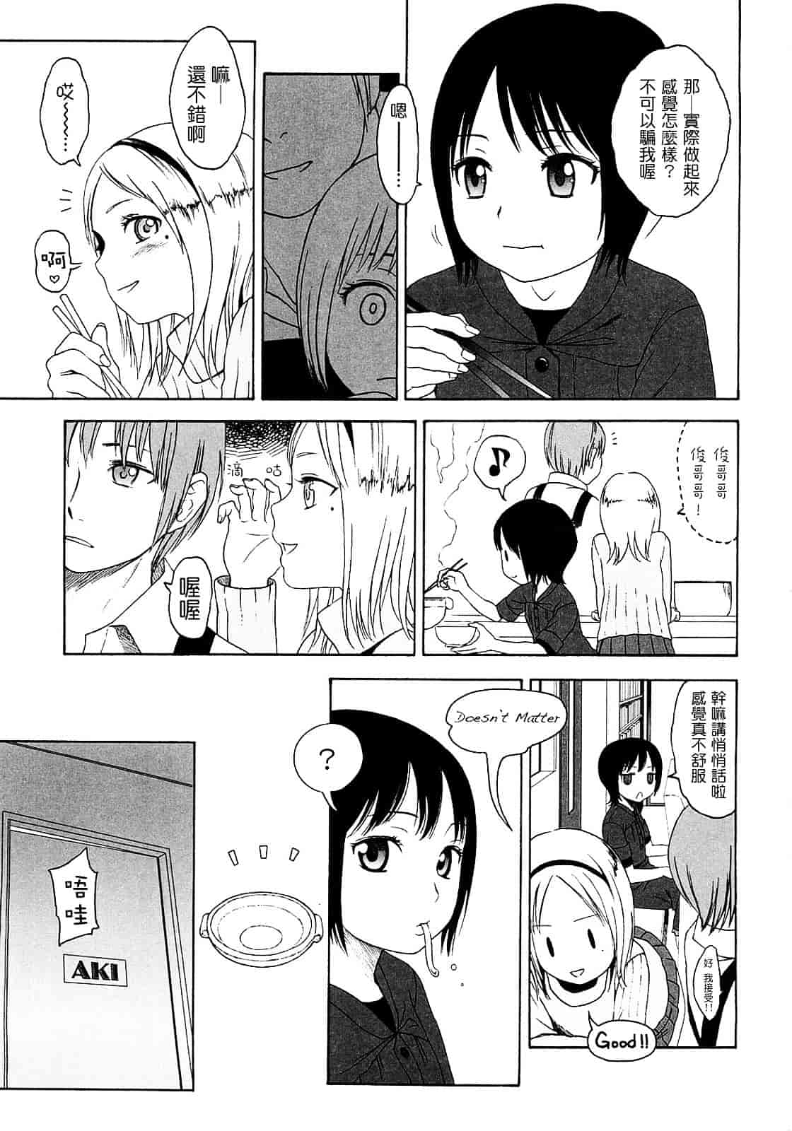 [東山翔] Gift_第1集