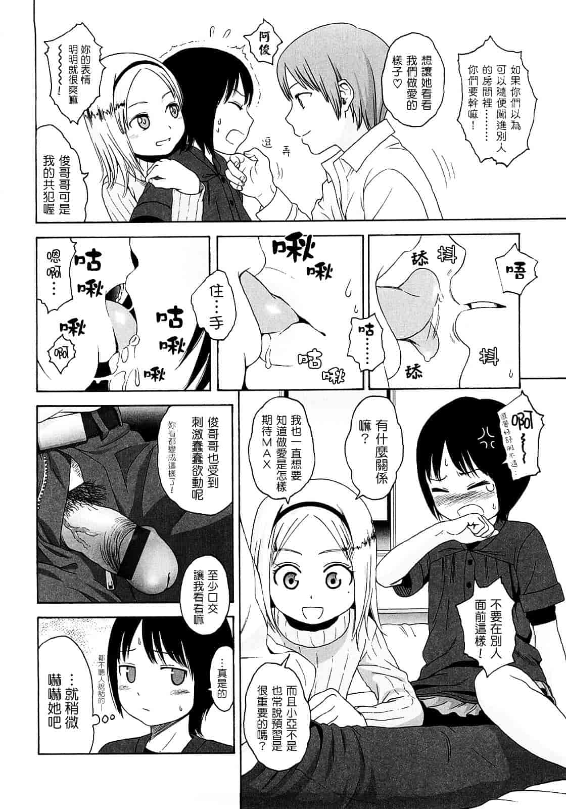 [東山翔] Gift_第1集