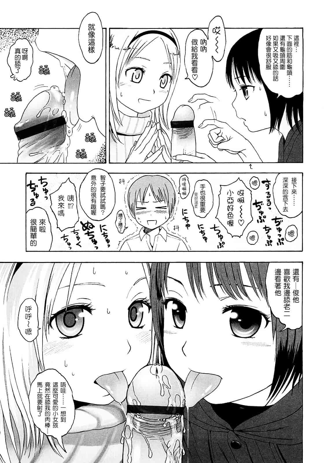 [東山翔] Gift_第1集