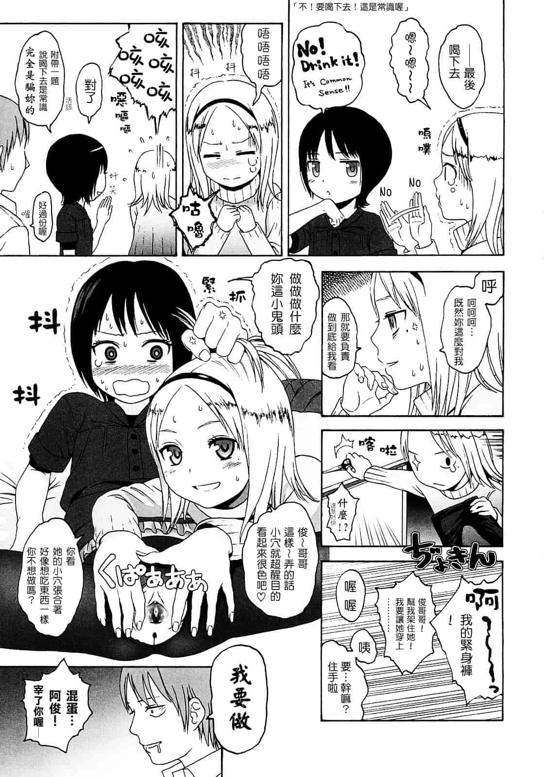 [東山翔] Gift_第2集