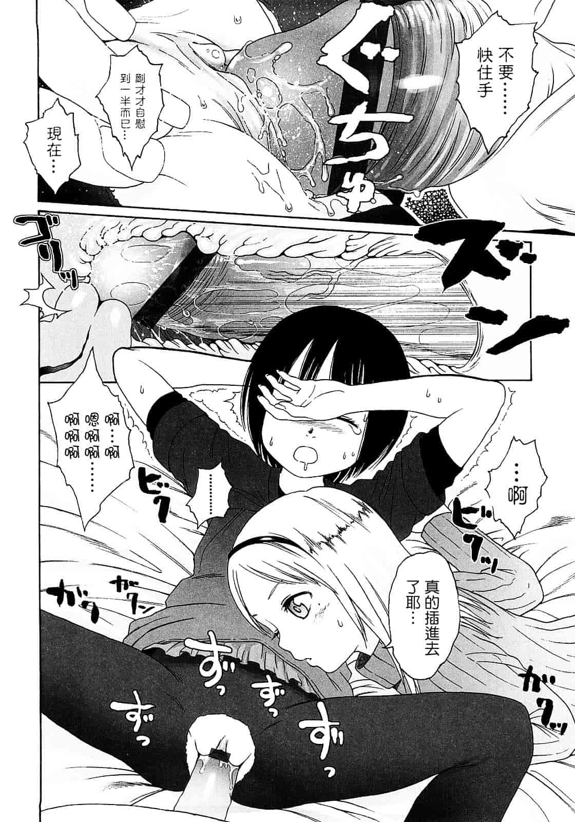 [東山翔] Gift_第2集
