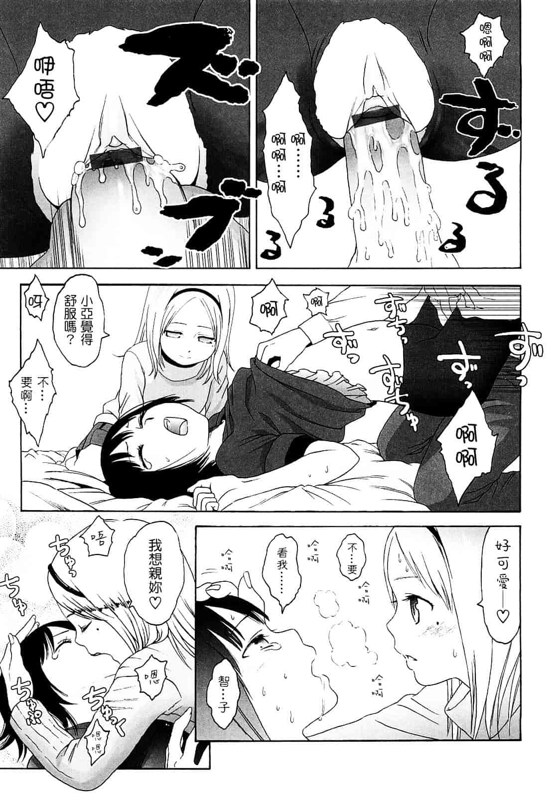 [東山翔] Gift_第2集