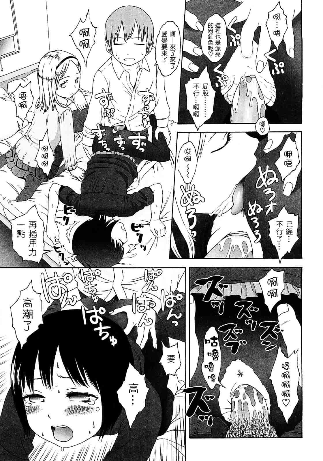 [東山翔] Gift_第2集