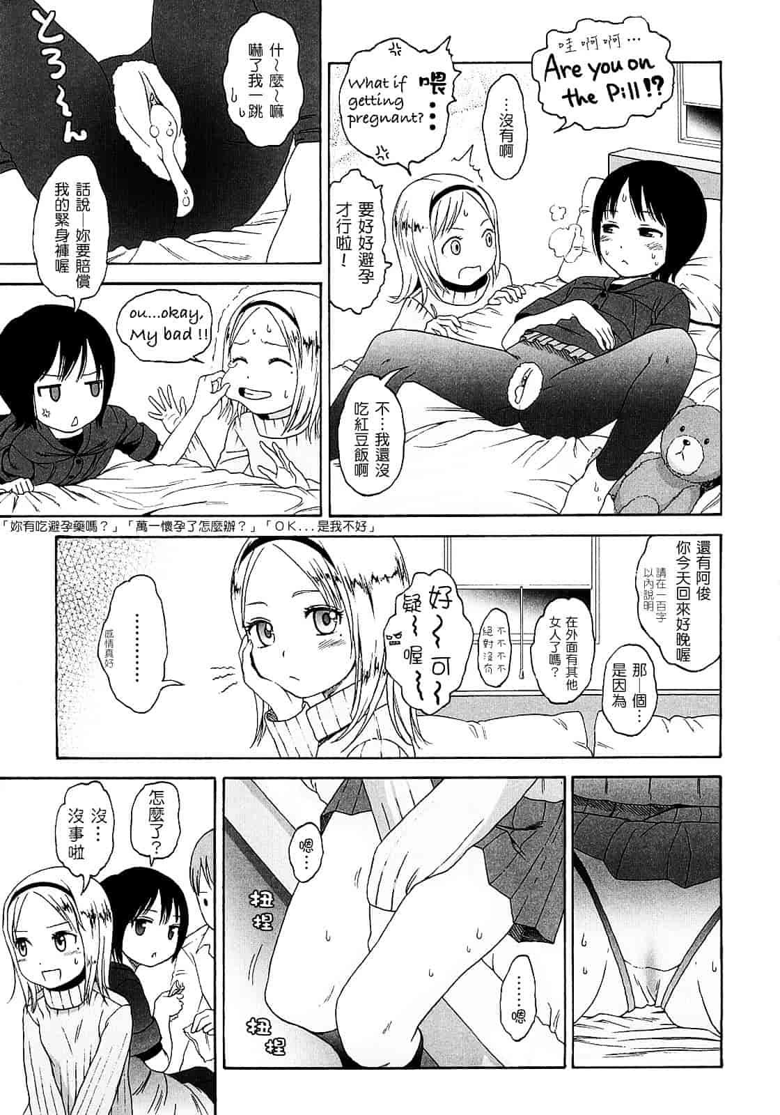 [東山翔] Gift_第2集