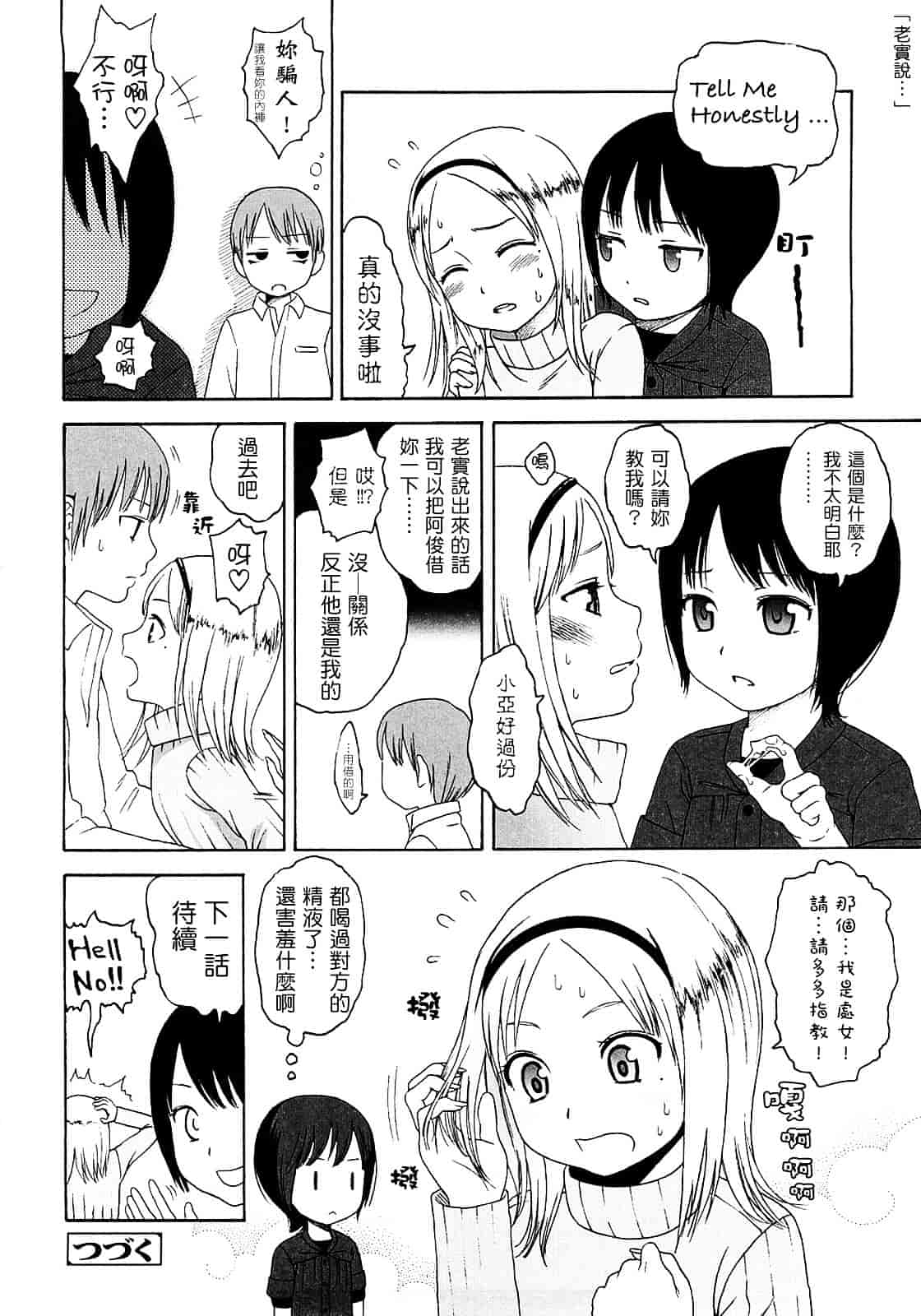 [東山翔] Gift_第2集
