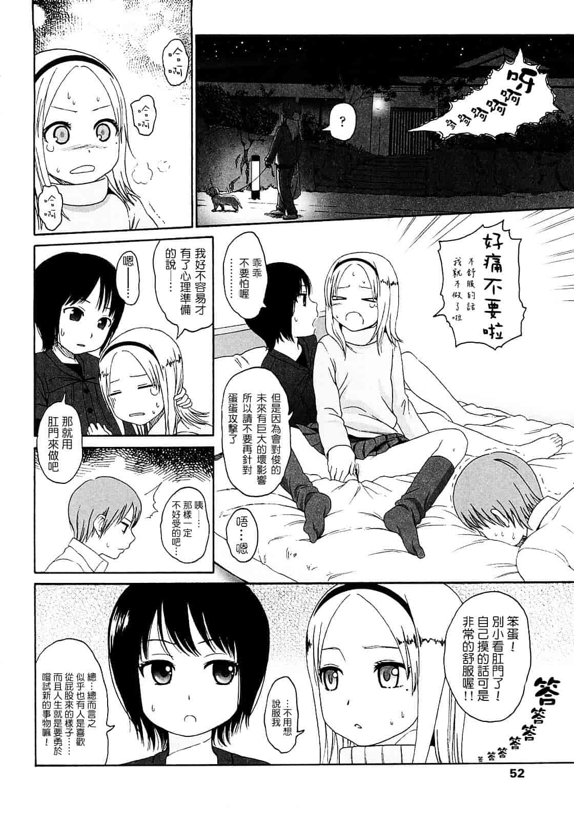 [東山翔] Gift_第2集
