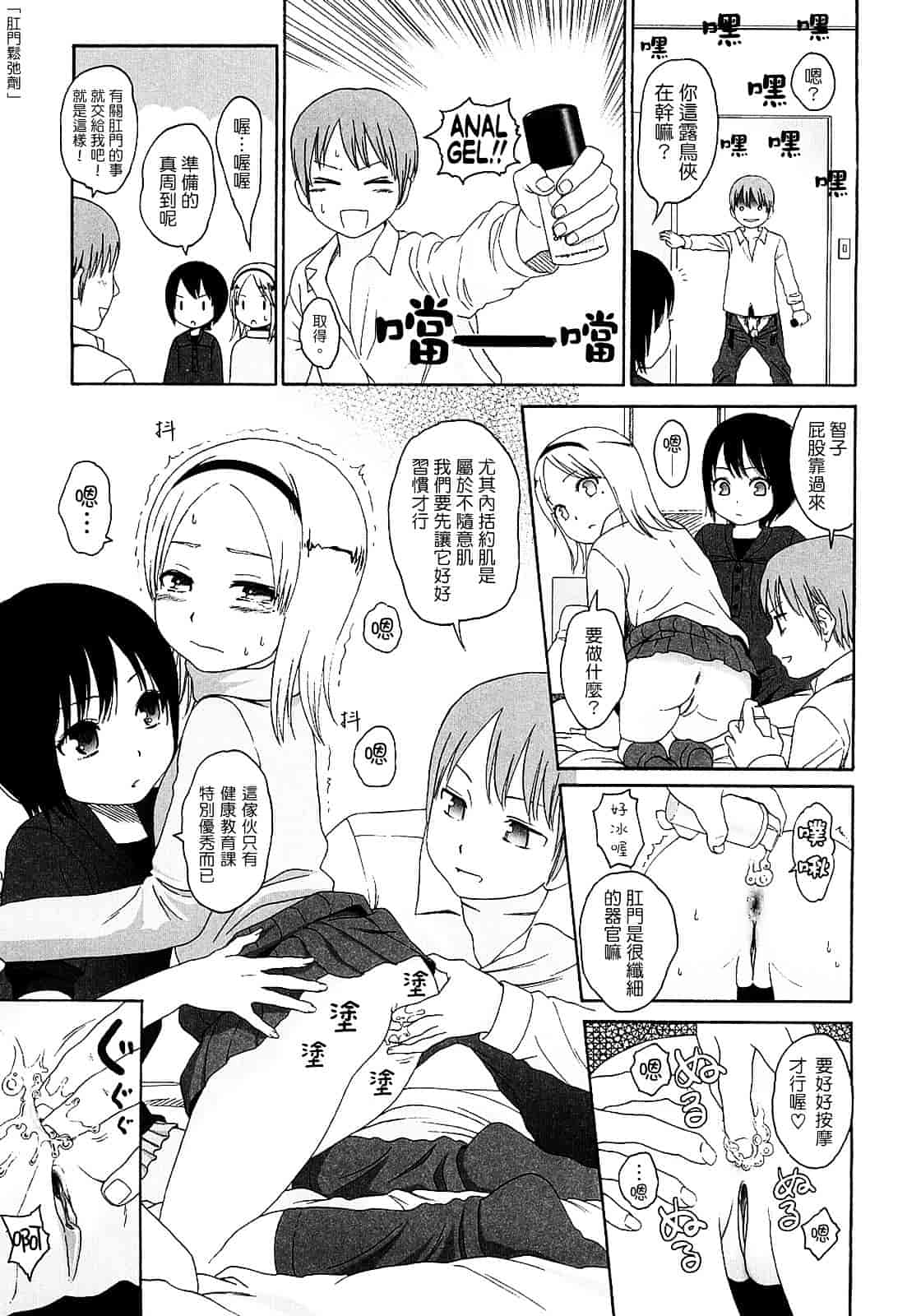 [東山翔] Gift_第2集
