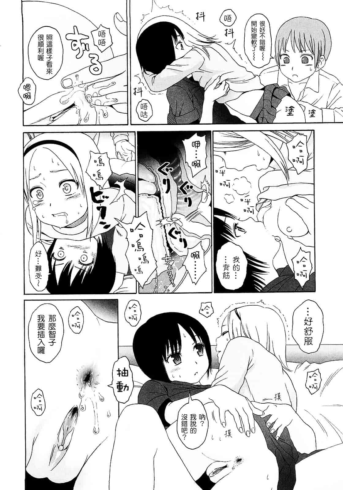[東山翔] Gift_第2集