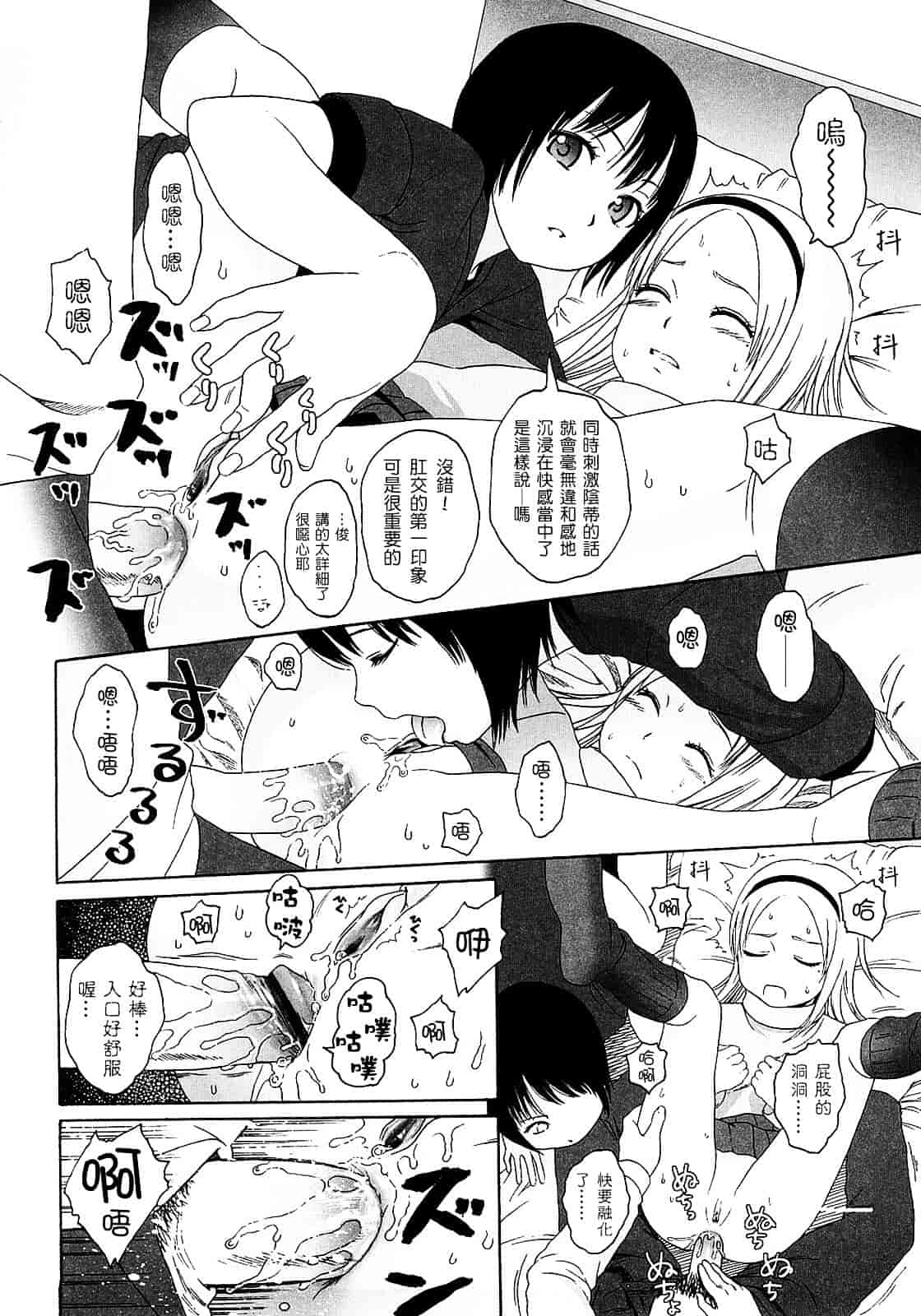 [東山翔] Gift_第2集