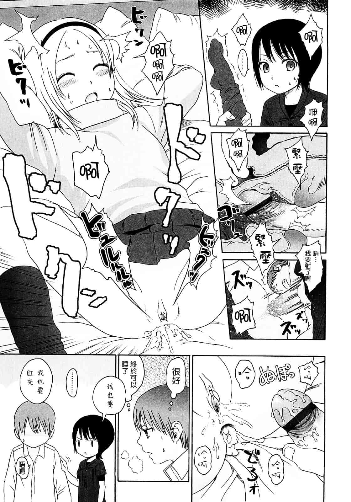[東山翔] Gift_第2集