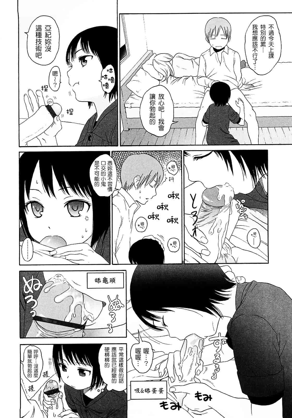[東山翔] Gift_第2集