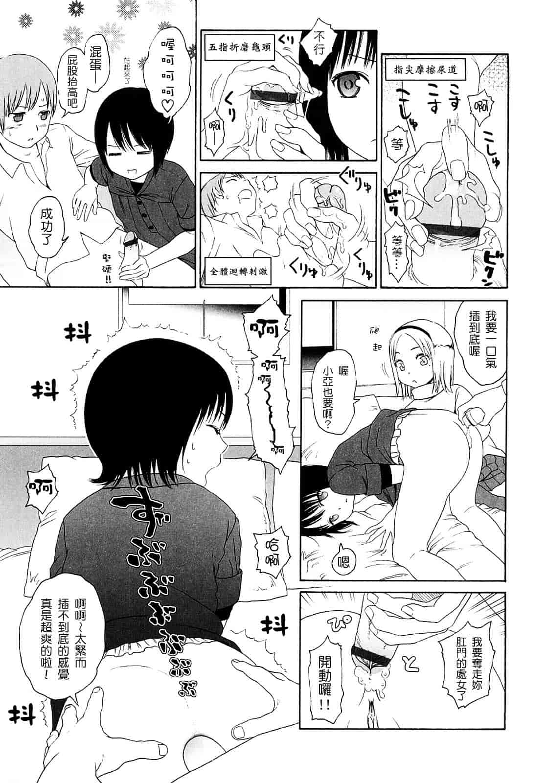 [東山翔] Gift_第2集