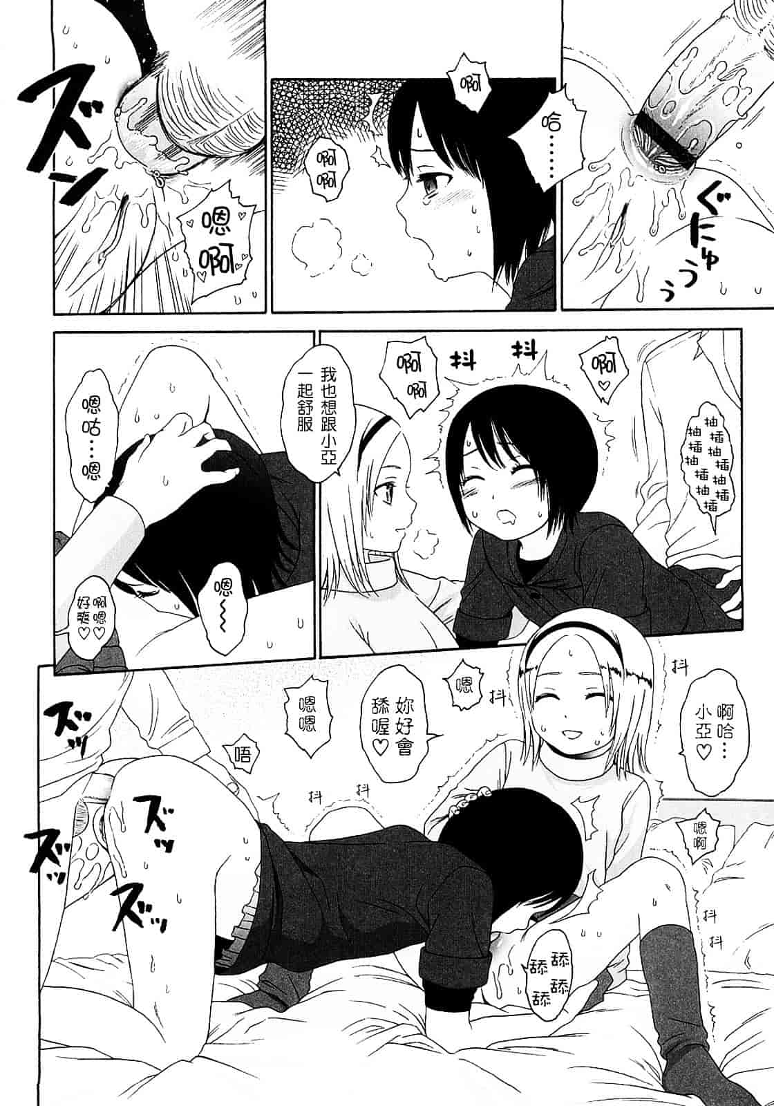 [東山翔] Gift_第2集