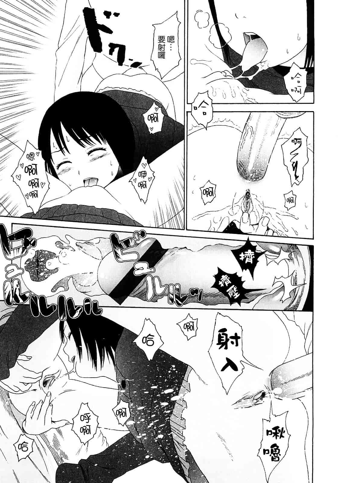 [東山翔] Gift_第2集