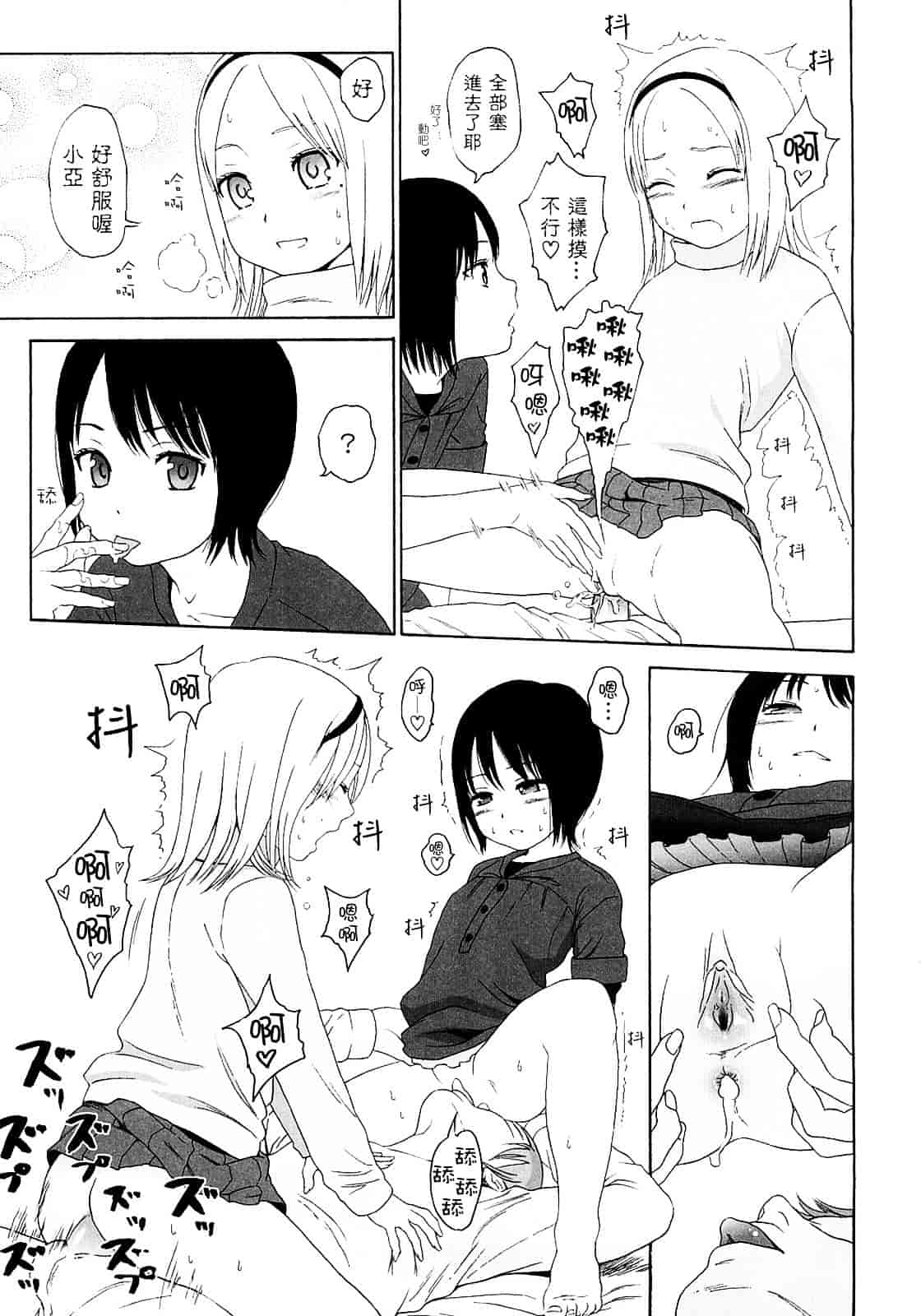 [東山翔] Gift_第2集