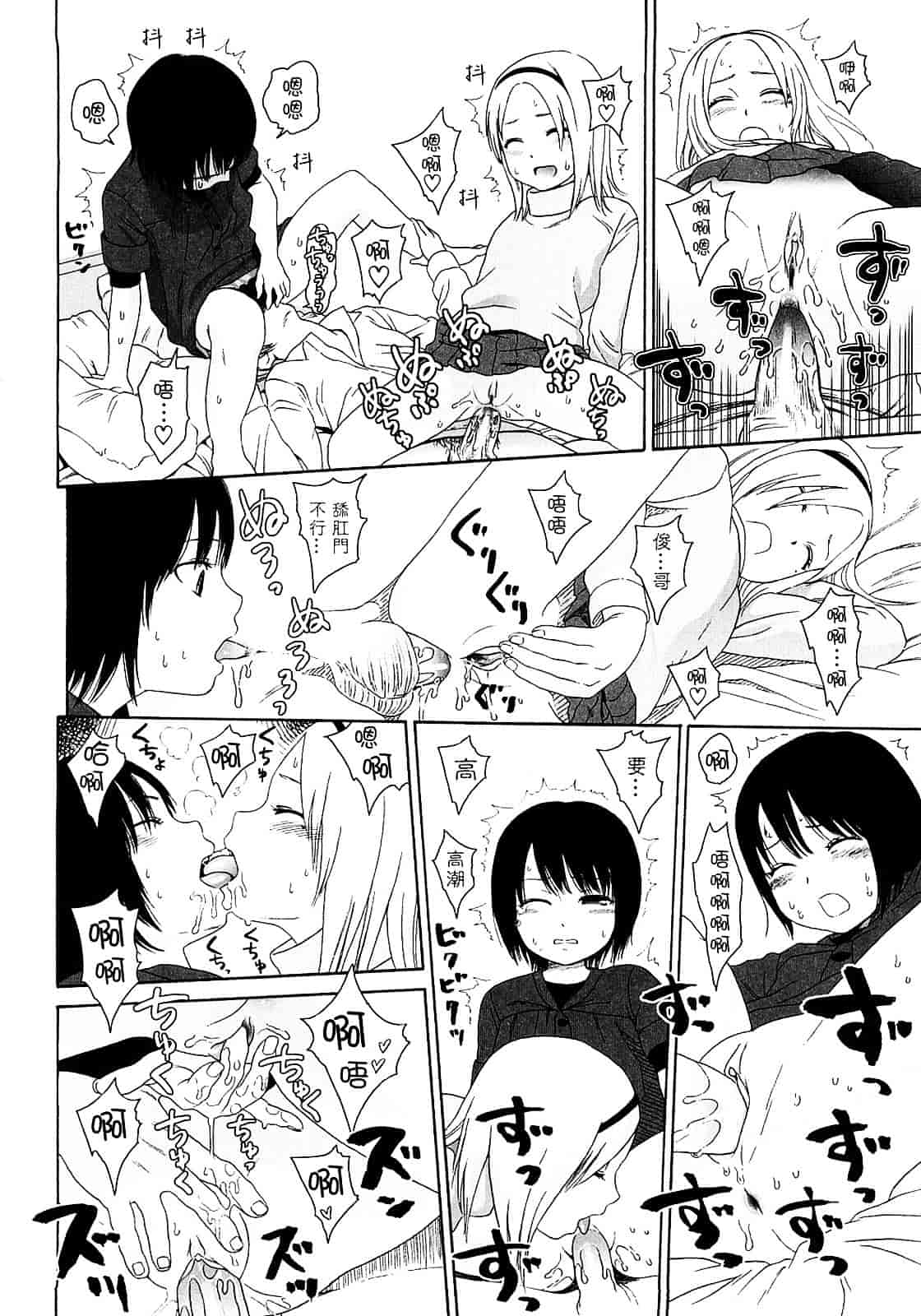 [東山翔] Gift_第2集
