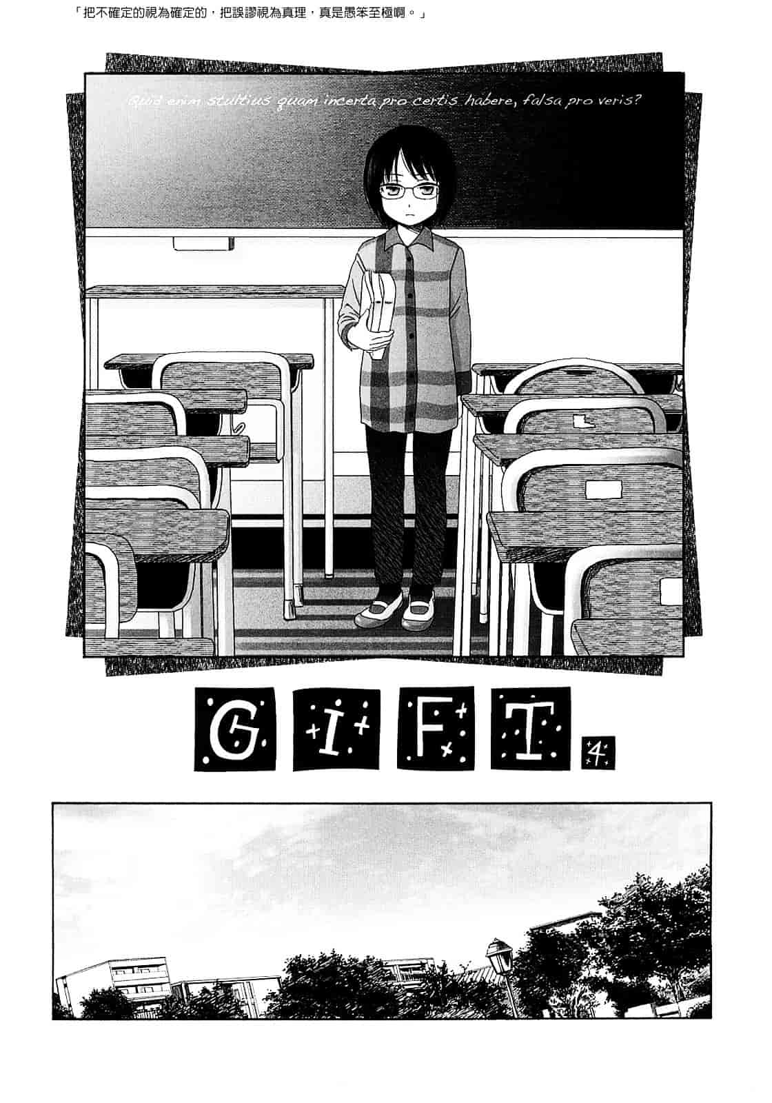 [東山翔] Gift_第2集