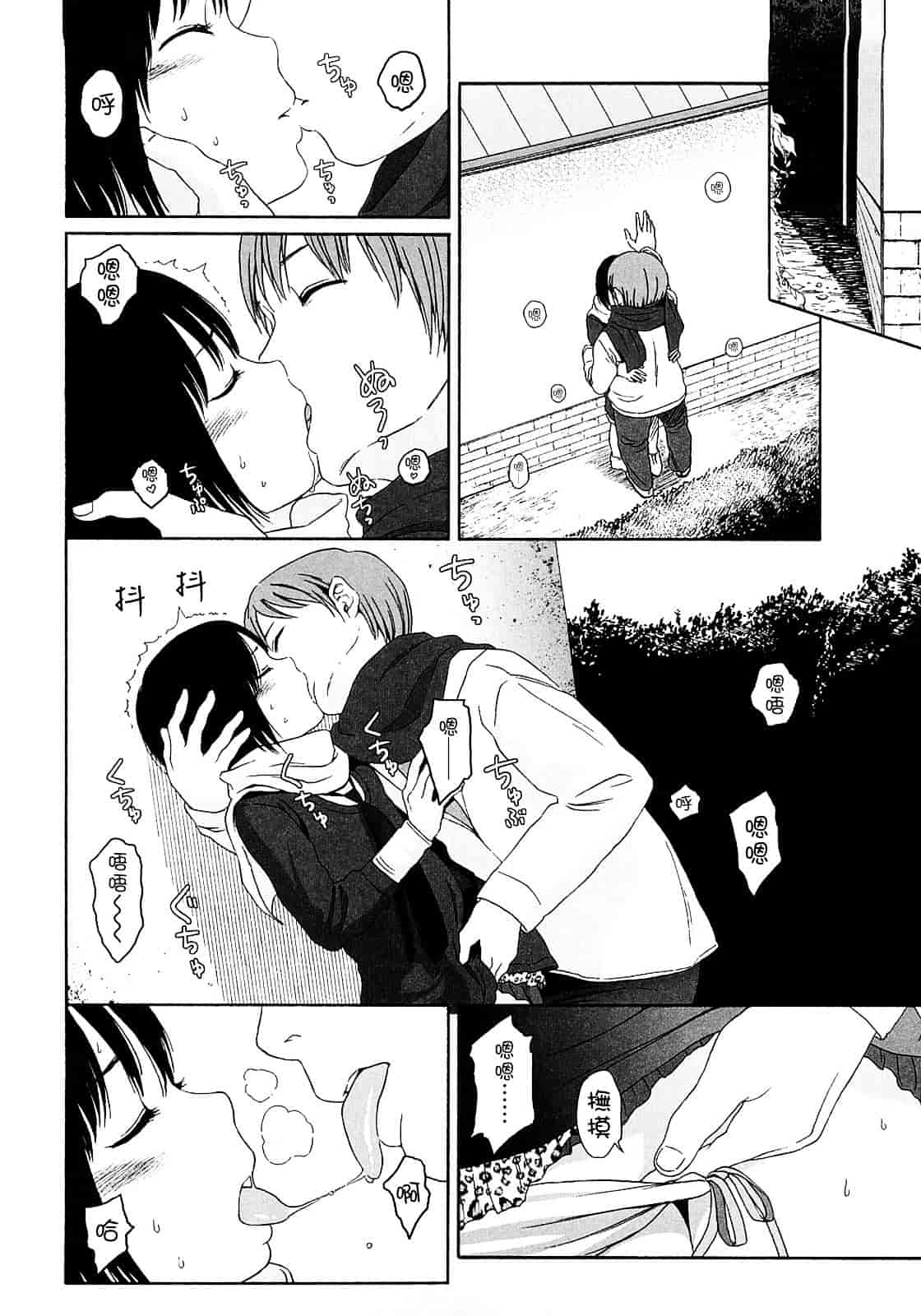 [東山翔] Gift_第2集