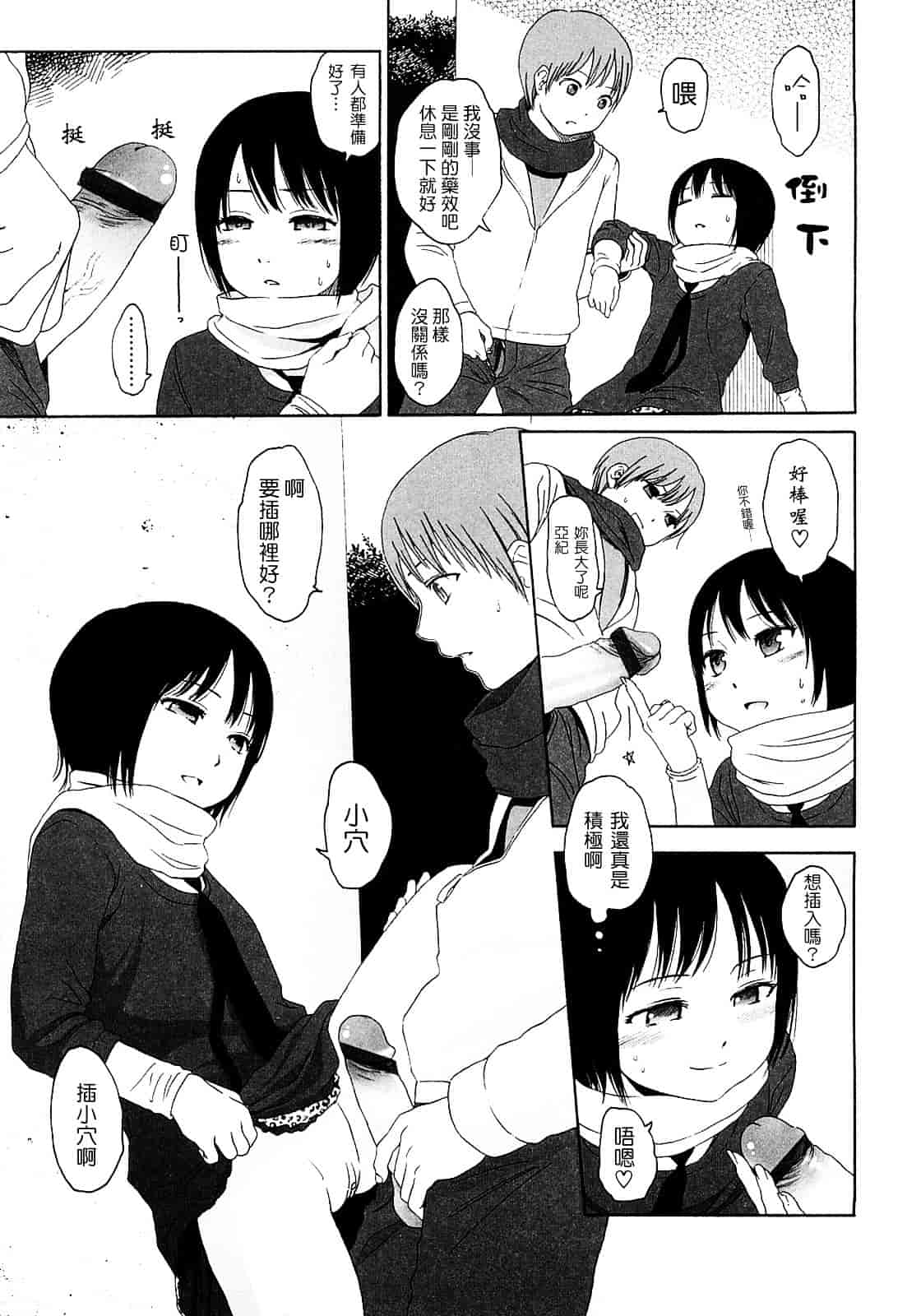 [東山翔] Gift_第2集