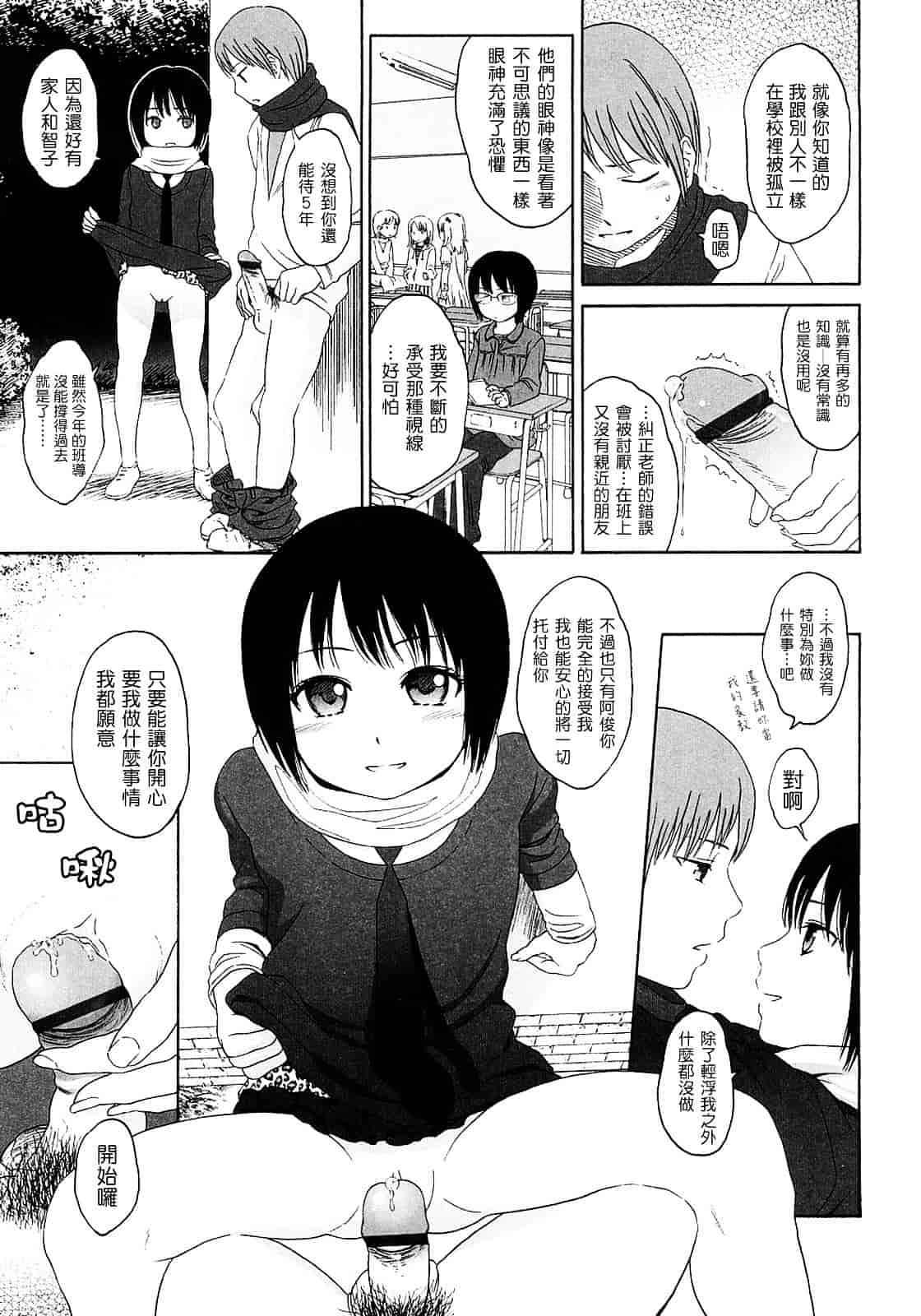 [東山翔] Gift_第3集