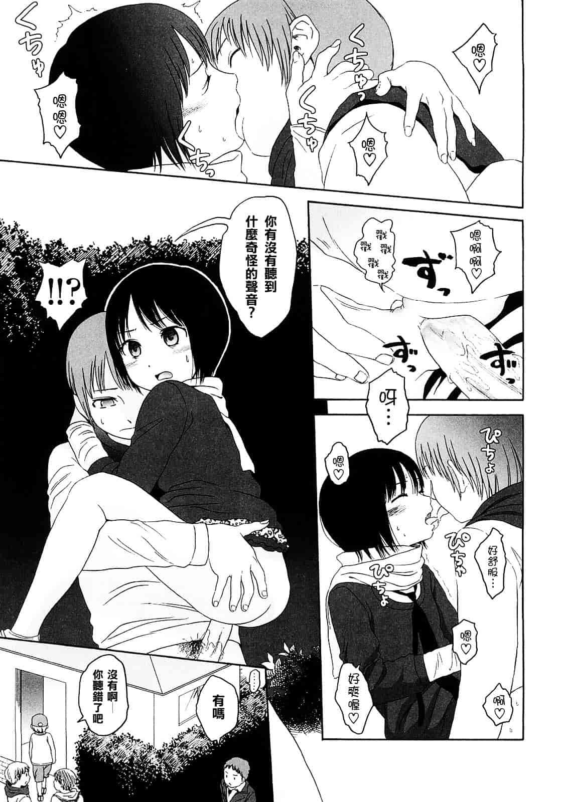 [東山翔] Gift_第3集