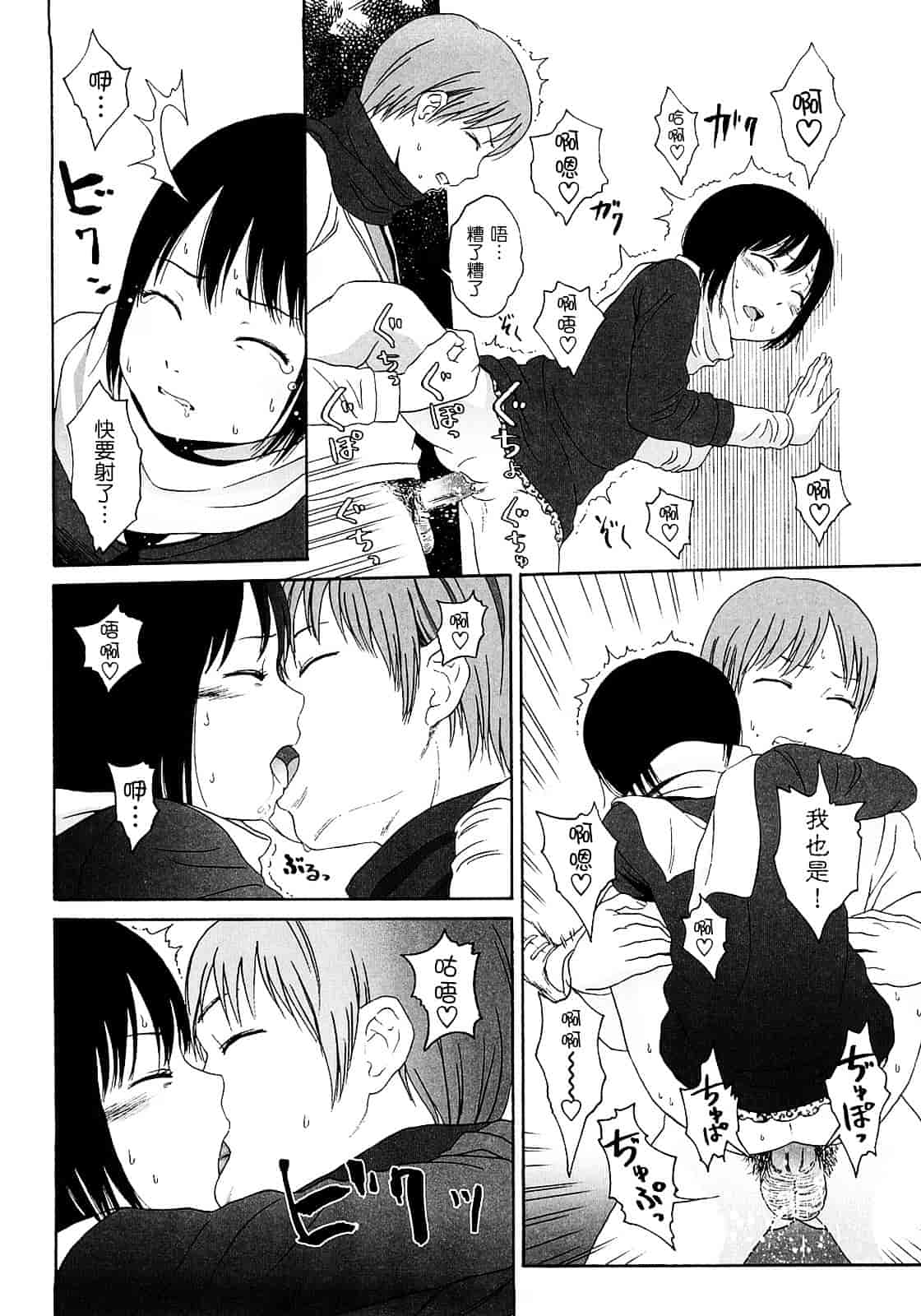 [東山翔] Gift_第3集