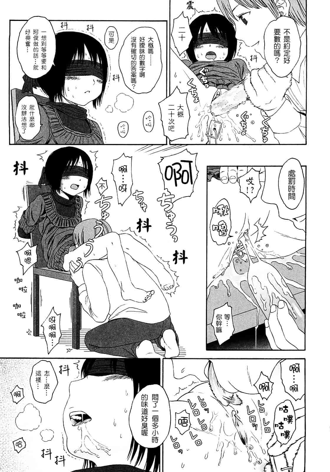 [東山翔] Gift_第3集
