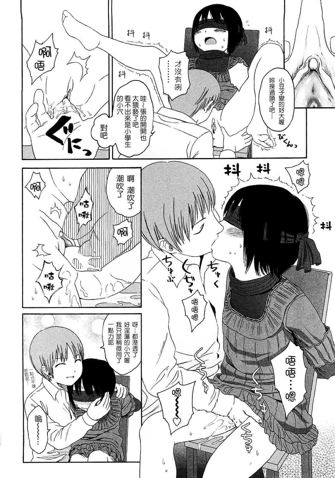 [東山翔] Gift_第3集